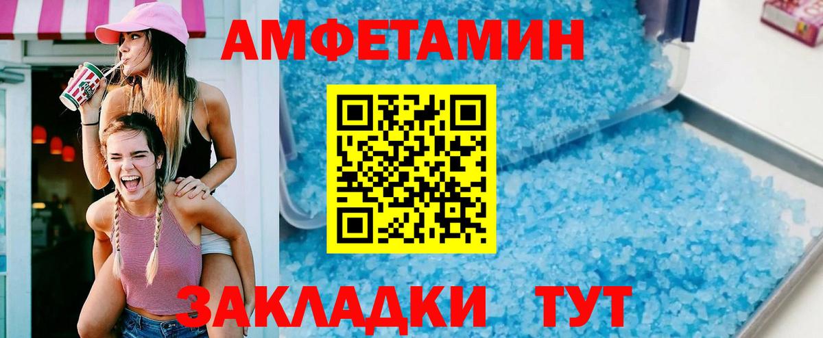 АМФЕТАМИН Premium Рыбинск