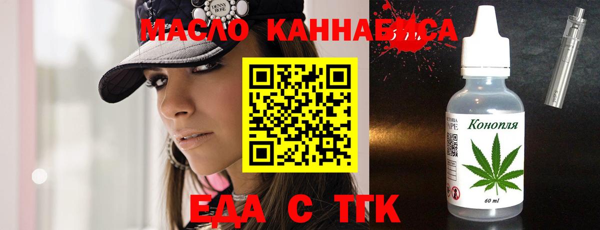 Еда ТГК марихуана  Вход с VPN  Рыбинск 