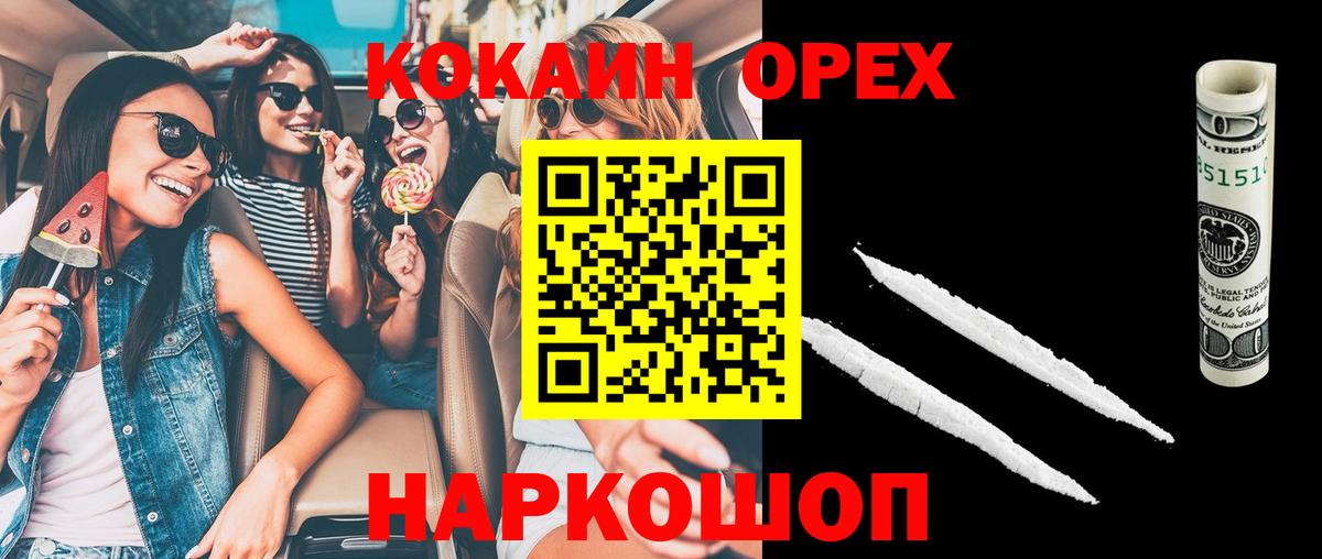 COCAIN Fish Scale Рыбинск