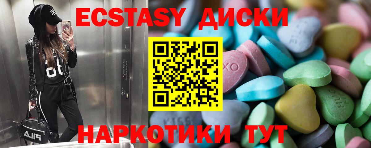 Рыбинск  Ecstasy  Вход с VPN  Экстази диски 