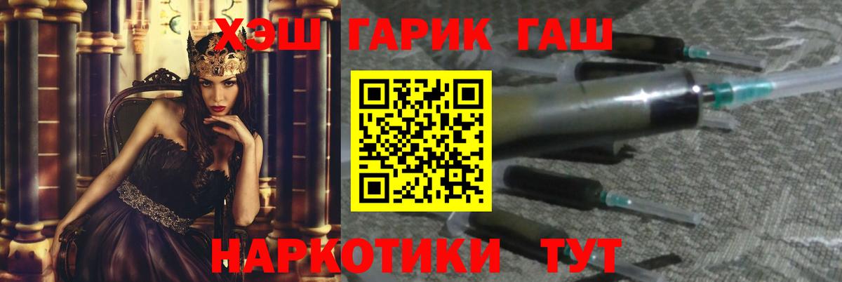 Гашиш гарик  Гашиш VHQ  Рыбинск  Вход с VPN 