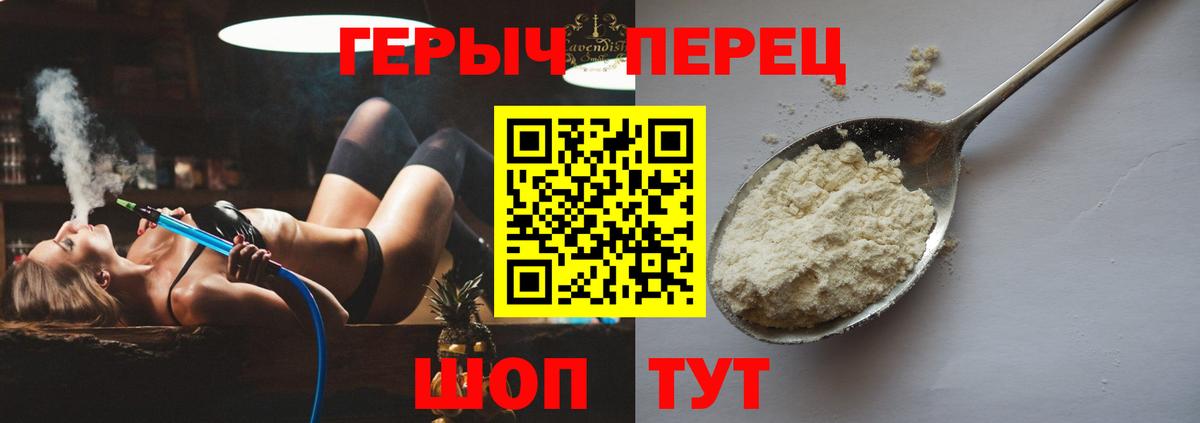 ГЕРОИН герыч  ГЕРОИН  Рыбинск  Вход с VPN 
