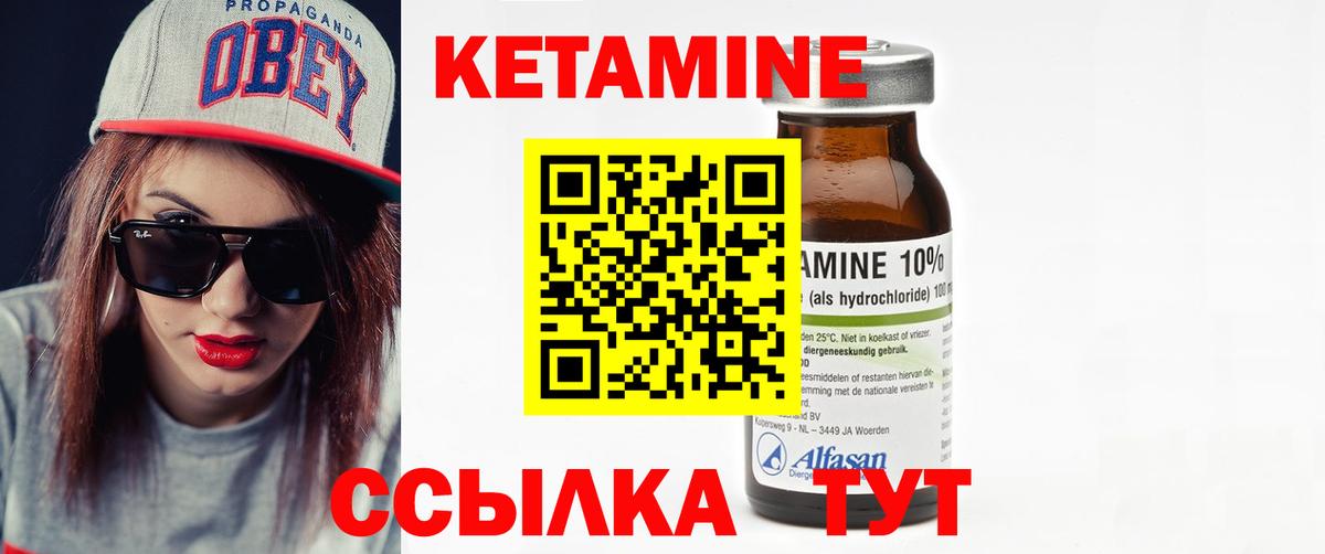 КЕТАМИН ketamine  КЕТАМИН ketamine  МЕГА маркетплейс  Рыбинск  Вход с VPN 