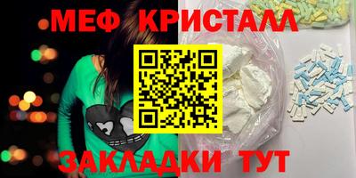 меф VHQ Обнинск