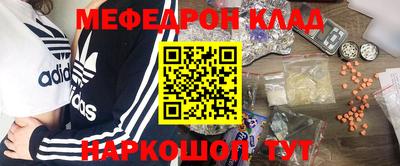 меф VHQ Обнинск
