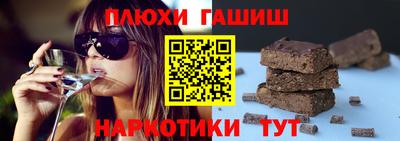 синтетический гашиш Обь