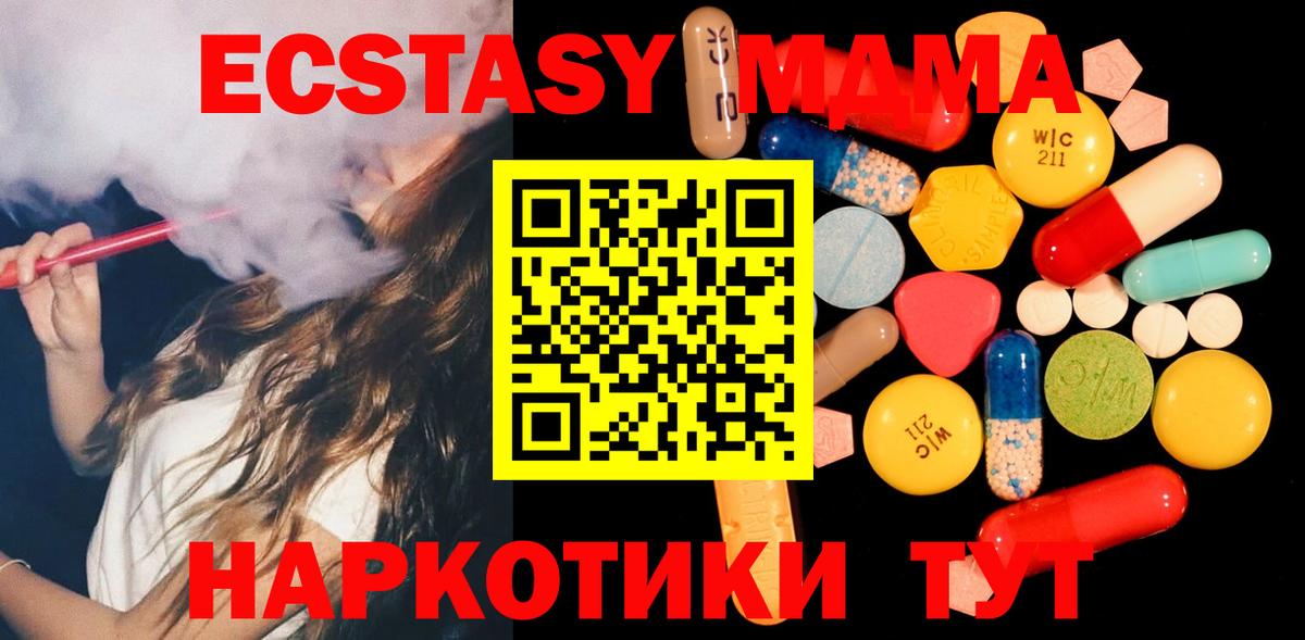 Рыбинск  MDMA crystal  МДМА  MDMA crystal  Вход с VPN 
