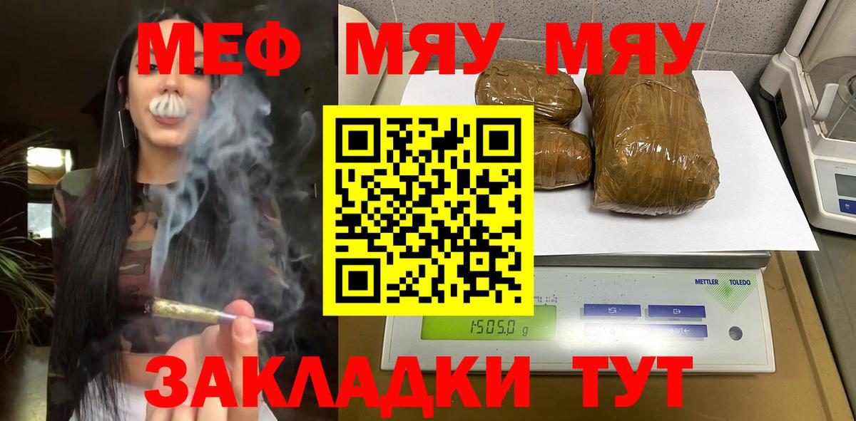 Меф мука Рыбинск