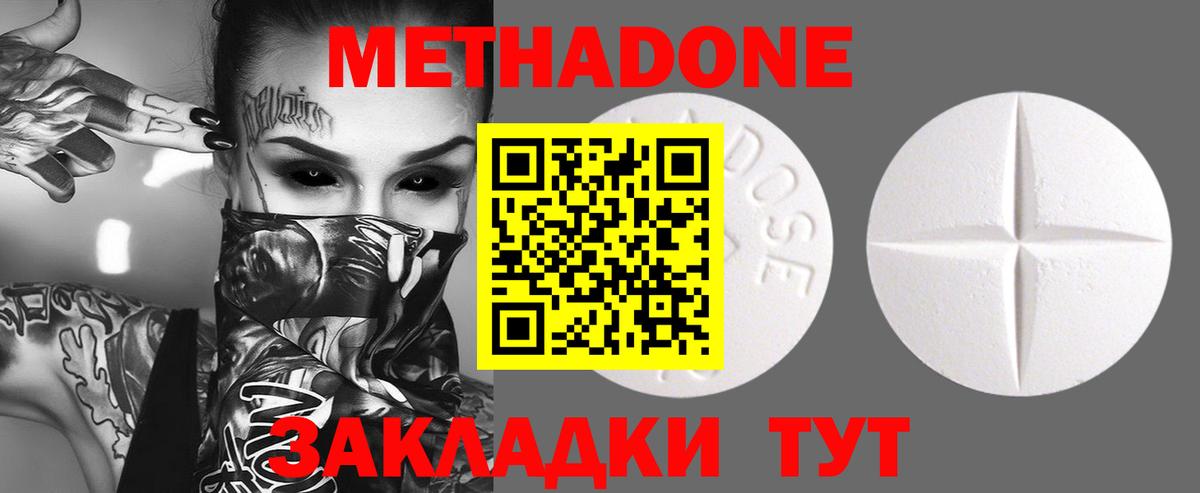 МЕТАДОН мёд  Вход с VPN  Метадон кристалл  Рыбинск 