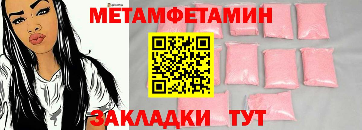 Рыбинск  МЕТАМФЕТАМИН Декстрометамфетамин 99.9%  Вход с VPN 