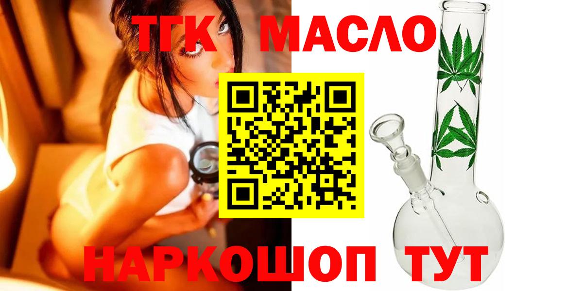 Дистиллят ТГК вейп Рыбинск
