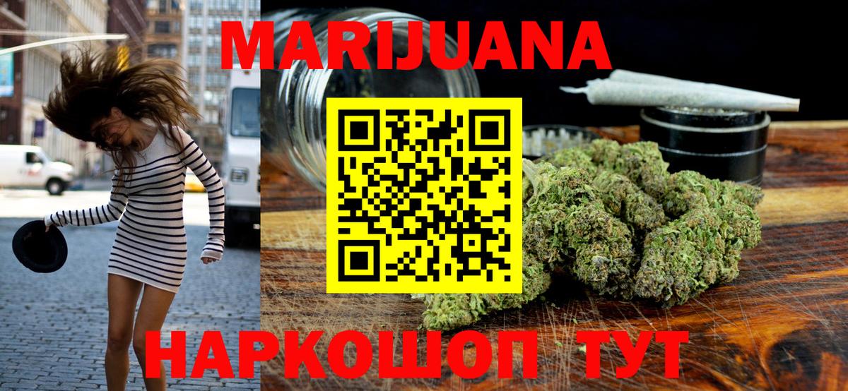 Шишки марихуана сатива  Марихуана LSD WEED  Вход с VPN  Рыбинск 
